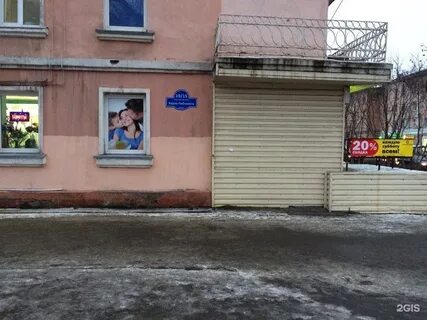 Мурманск либкнехта