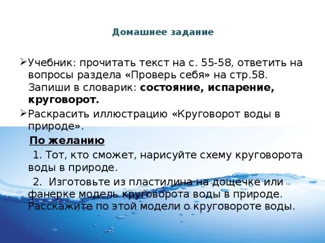 Обозначение слова состояние. Состояние испарение круговорот. Состояние испарения круговорот воды. Запиши в словарик состояние испарение круговорот. Испарение воды в природе 3 класс окружающий мир.