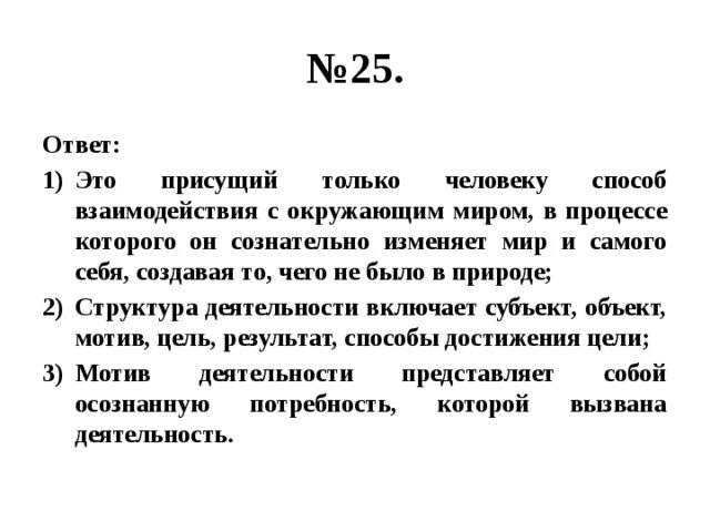 Как называется сознательное изменение человеком