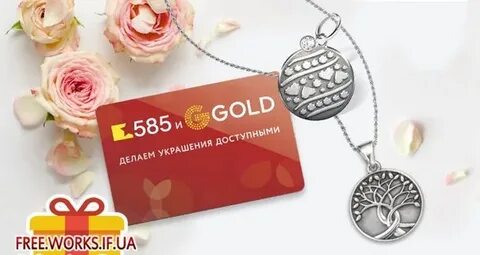 585 ювелирные изделия адреса