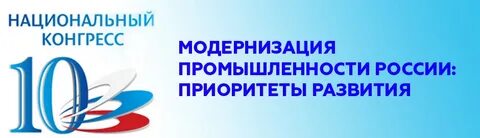 Модернизация промышленности