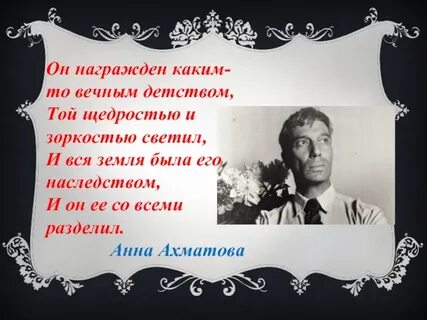 На дне пастернак