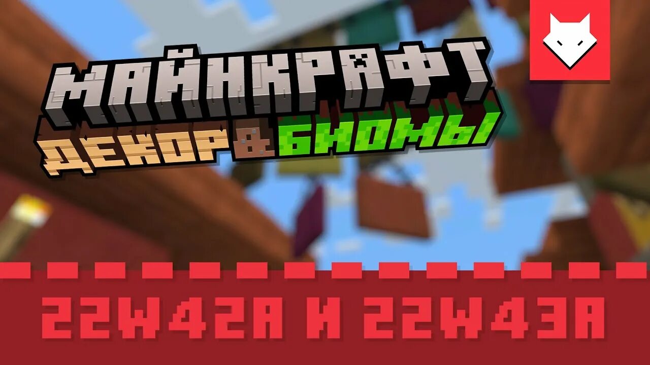 1.20 update. Майнкрафт 1.20. Майнкрафт сортировка инвентаря. Minecraft 22w42a. Новое обновление майнкрафт 1.20.