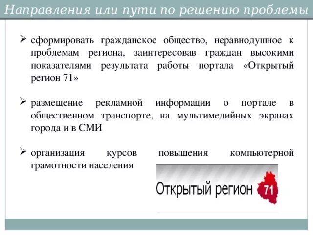 Обучающегося фио. Из городов в противоположное направление. В направлении или в направление. В направлении или в направление. Коммуникативные позиции виды.