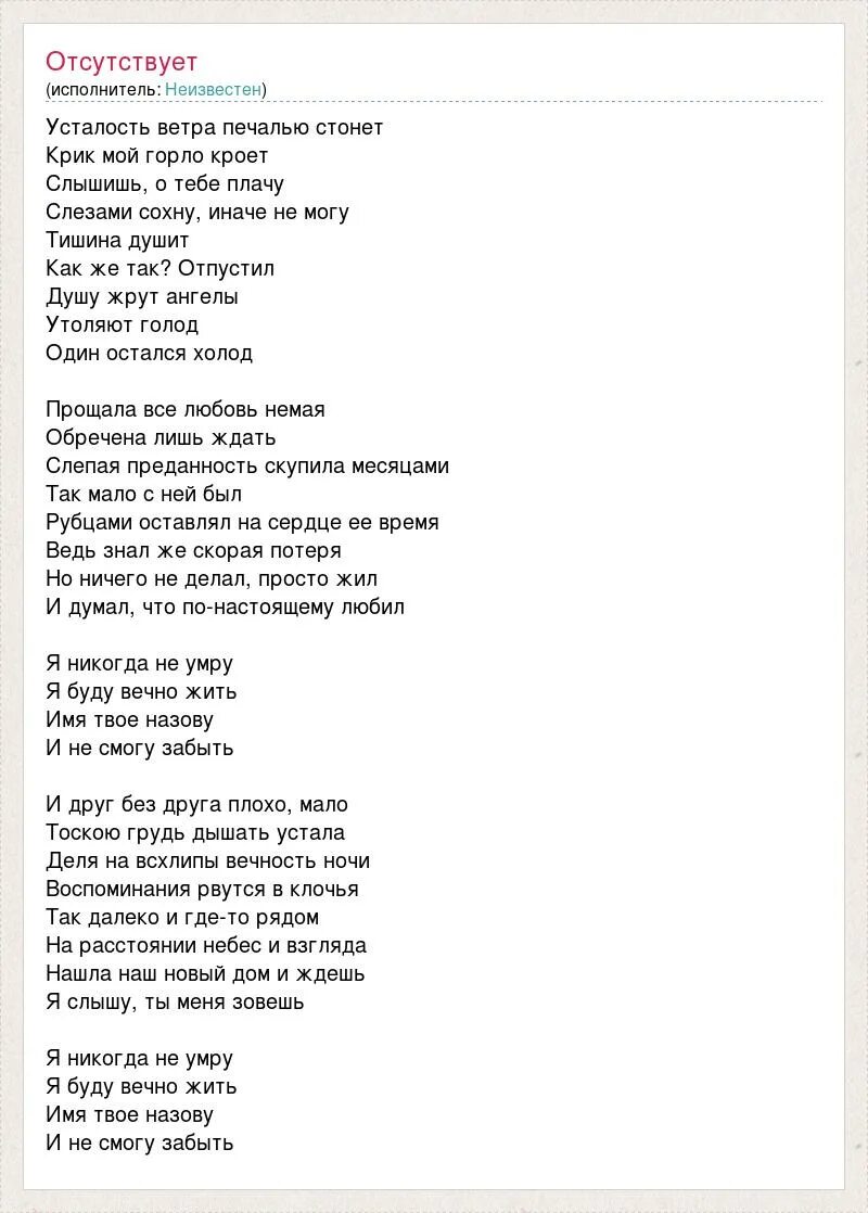 Песня я не устану ждать. Текст песни а я устала. Текст песни я устал. Бар две Скриптонит текст. Скриптонит аккорды.