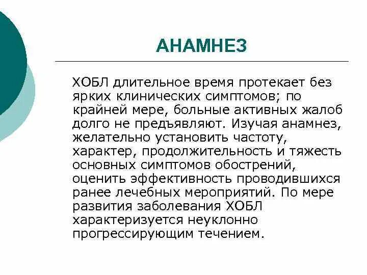 В анамнезе c. В анамнезе c