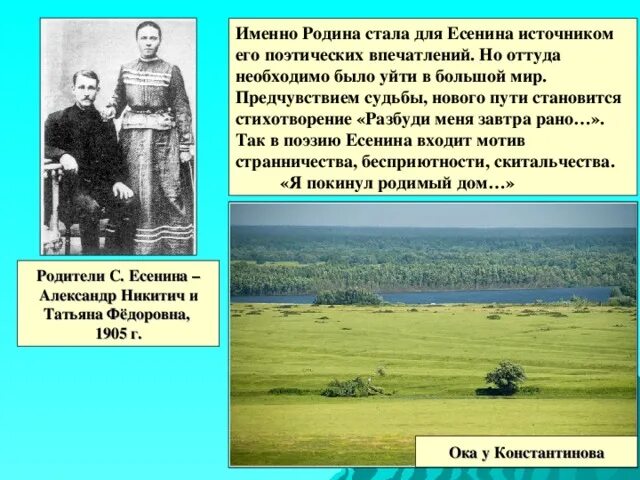 Разбуди меня завтра рано слушать. Есенина Разбуди меня завтра рано. Разбуди меня завтра рано Есенин. Стихотворение Разбуди меня завтра. Стих Разбуди меня завтра рано.