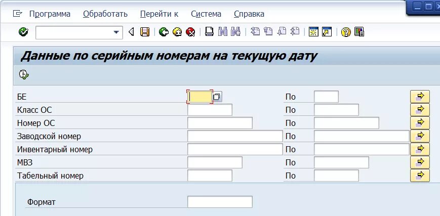 Номер SAP что это. SAP серийные номера. Серийный номер SAP таблица. Номенклатурный номер SAP.