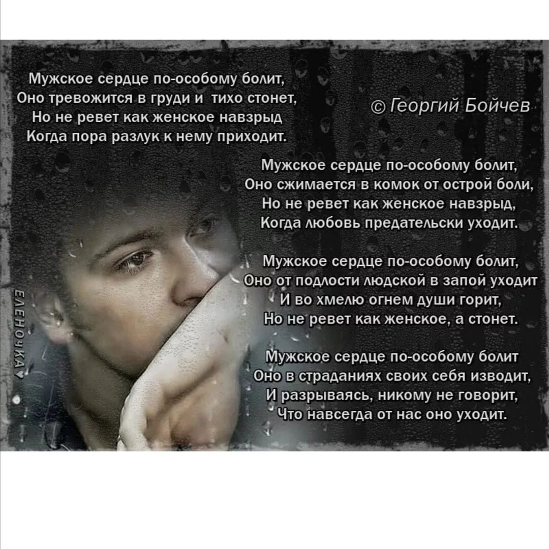 Тихо болела душа