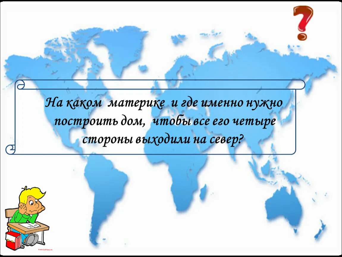 Материк включает две части света. Материки и части света. Часть света это в географии. Материки и части света 7 класс. Части света материки части света.