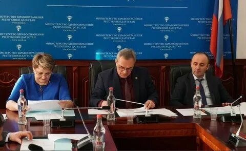 Минздрав рд