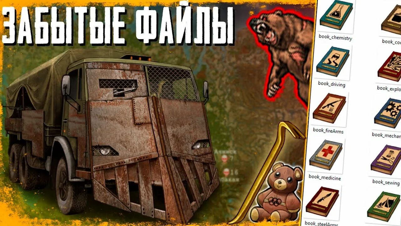 Day r 18. Бронебойщик day r. day r дорога домой. day r старая модель автодеталей.