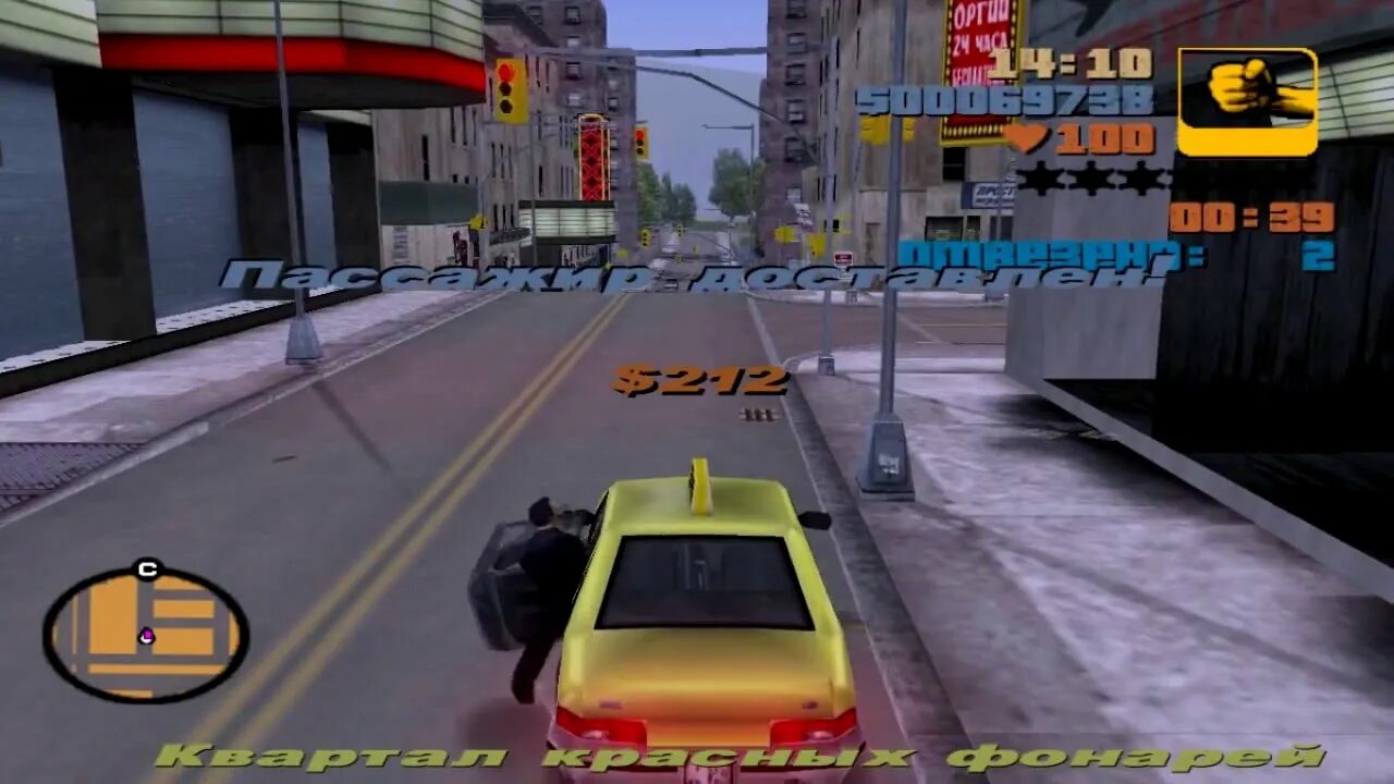 Легендарная такси ГТА 3. GTA 3 Taxi Driver. Как вызвать такси в ГТА 3. Гта миссия таксист