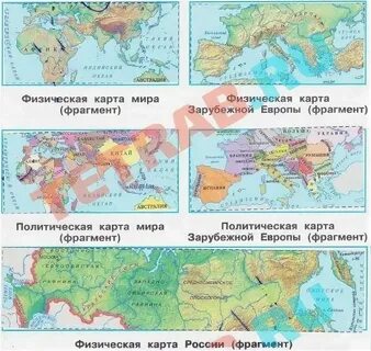 Рабочая тетрадь 4 класс мир глазами географа