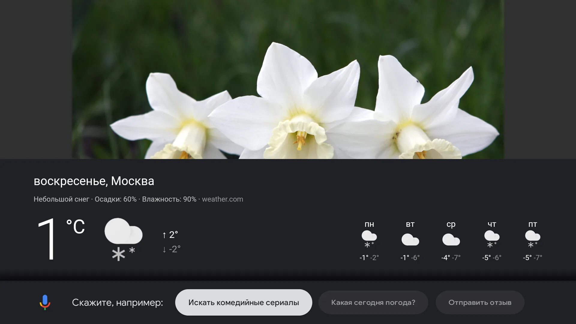 Телевизор киви 32 фото. Меню телевизора киви. Kivi меню tv. Настройка телевизора киви. Настройка телевизора киви.