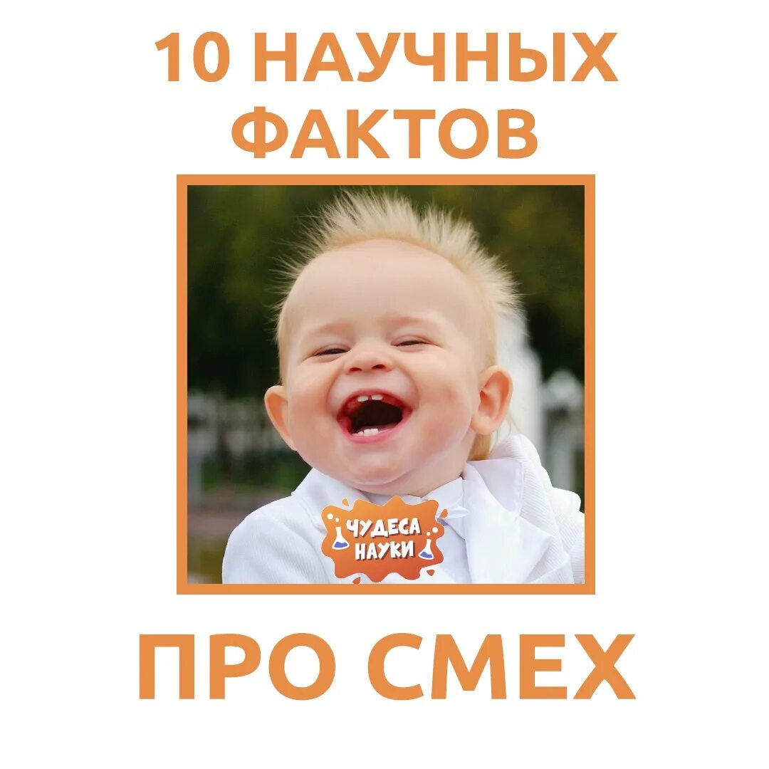 Чем хорошо смех. Смех. смех лекарство. смех лучшее лекарство от всех болезней. смех лучшее.