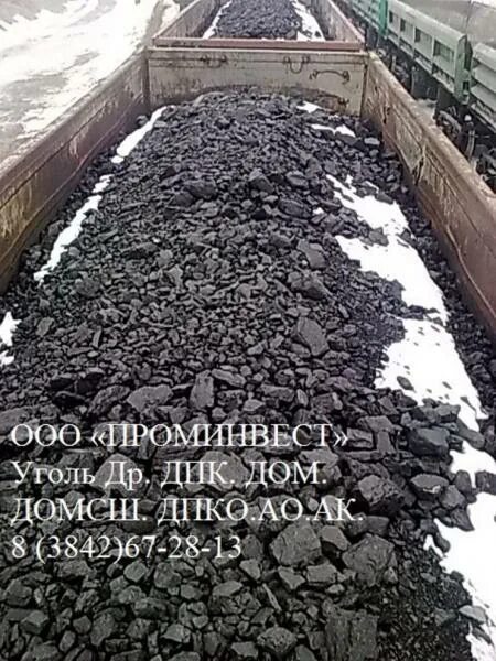 Продавец домсш уголь. Уголь домсш. уголь марки кж. каменный уголь дпк. каменный уголь пласт.