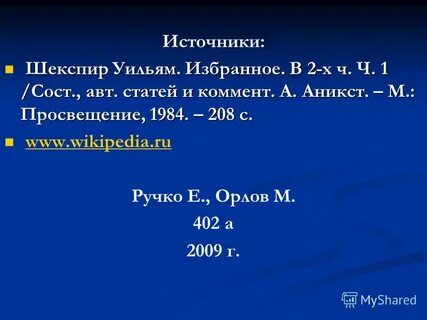 Авт ст