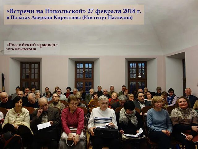 Российский нии культурного и природного наследия им д с лихачева. Представления о политической культур ежи вятра. Институт природного и культурного наследия ран. Российский институт истории искусств. Институт наследия им лихачева.