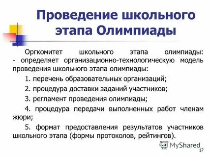 Какие уроки проводятся в школах