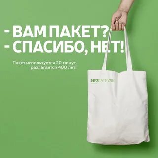 Вместо пакета