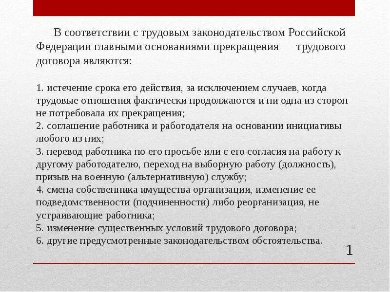 В соответствии с российским законодательством