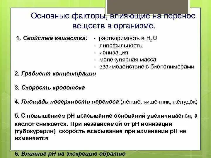 Факторы оказывающие влияние на потребности. 23. Факторы, влияющие на формирование качества. Факторы, оказывающие влияние на покупательское поведение. Эффективность взаимодействия равна.
