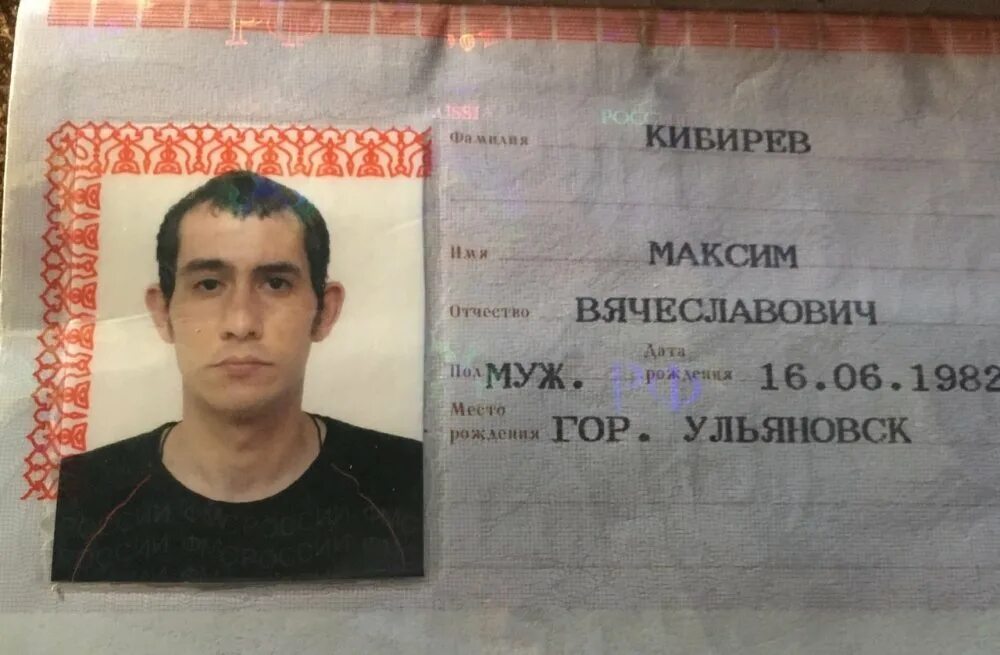 Сбор паспортных данных