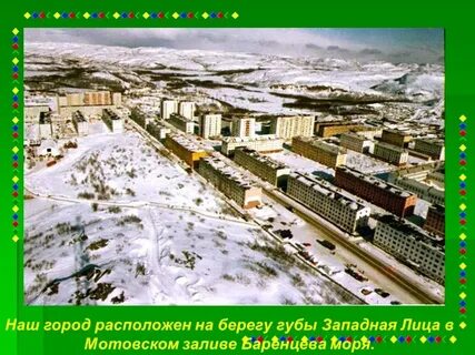 Мурманская область лица