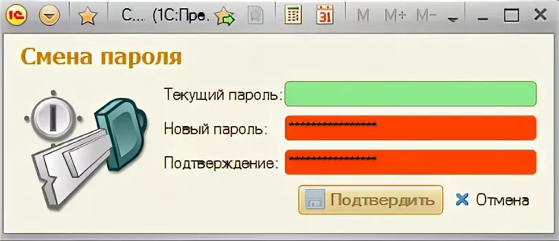 Не приходит смена пароля