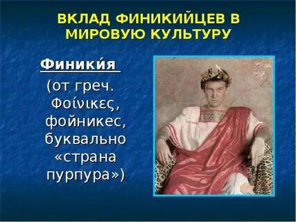 Как звали царя в стране восточной