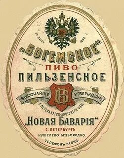 Дореволюционная этикетка