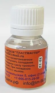 Клей для моделей из пластика