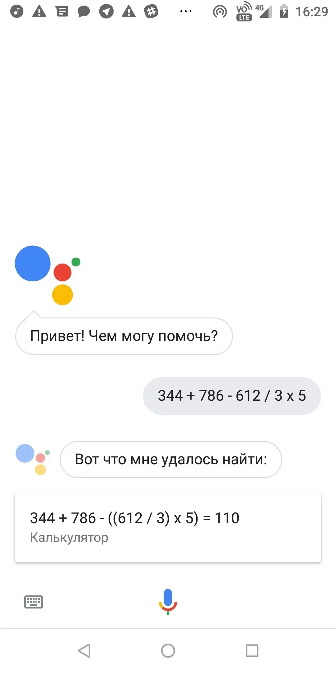 Гугл лучше алисы. Алиса против Siri.