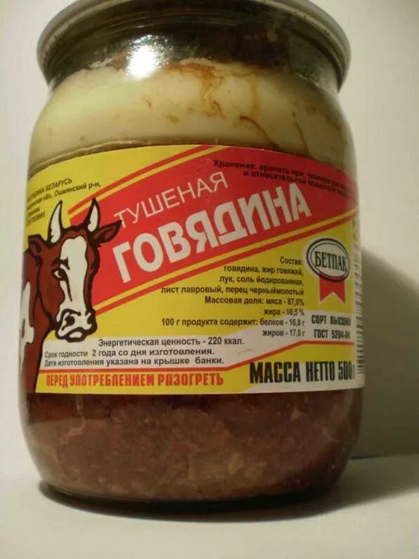 Мясные консервы в стекле. Тушенка говяжья в стеклянных банках. Мясные консервы в стекле. Белорусская тушенка в стекле. Белорусская тушенка 500 гр.
