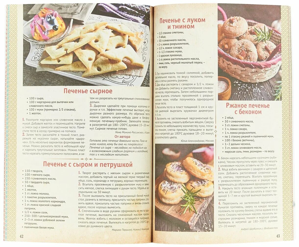 журнал золотые рецепты 2013. выпечка от дины коллекция рецептов. коллекция рецептов выпечка. рецепты разной выпечки. кулинарные рецепты с фотографиями пошагового приготовления.
