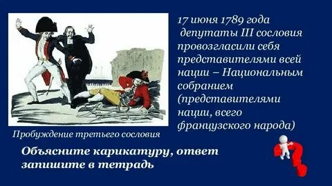 Какие противоречия существовали между сословиями во франции