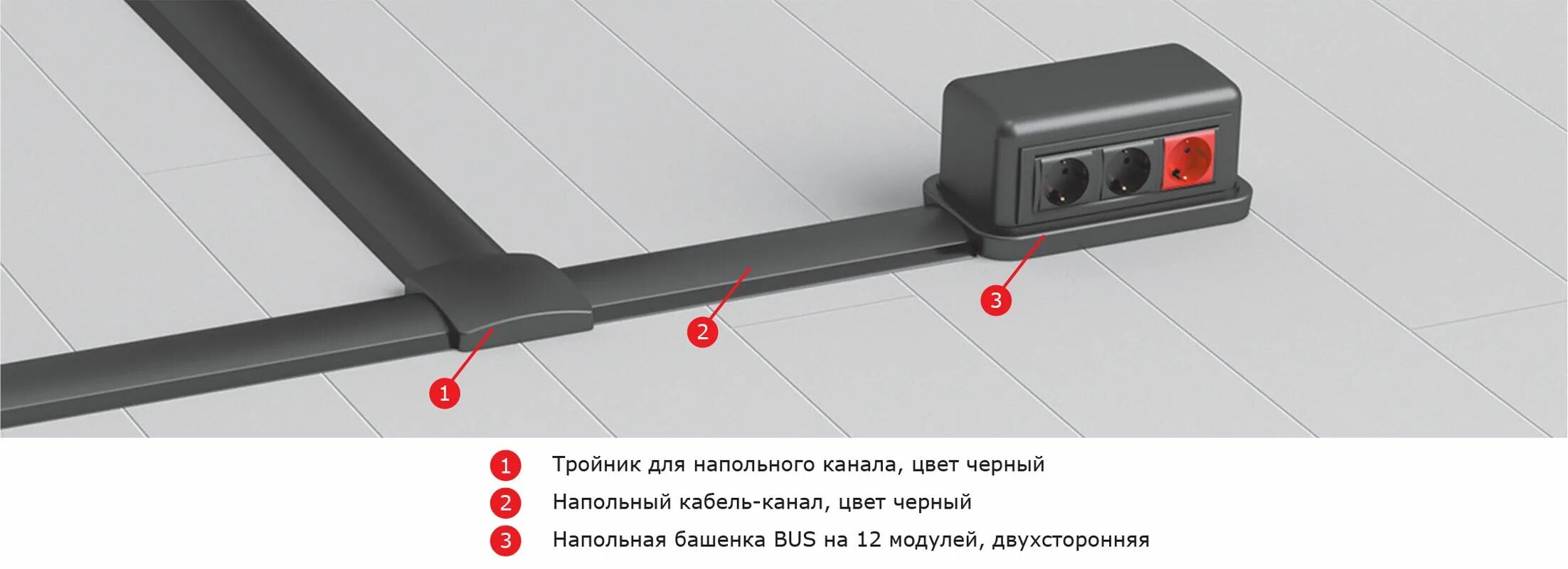 Напольная башенка DKC Bus на 12 модулей. Напольная башенка Bus 12 модулей черная 09090 DKC. Башенка напольная ДКС 09090. Башенка напольная Bus 12 модулей черная DKC.