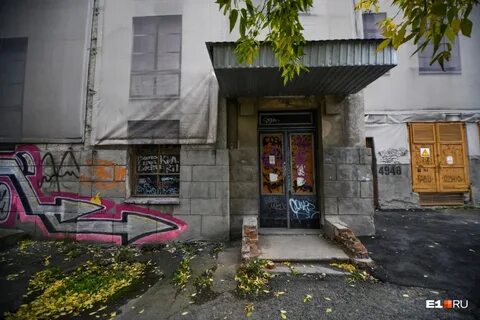 Свердловский клуб