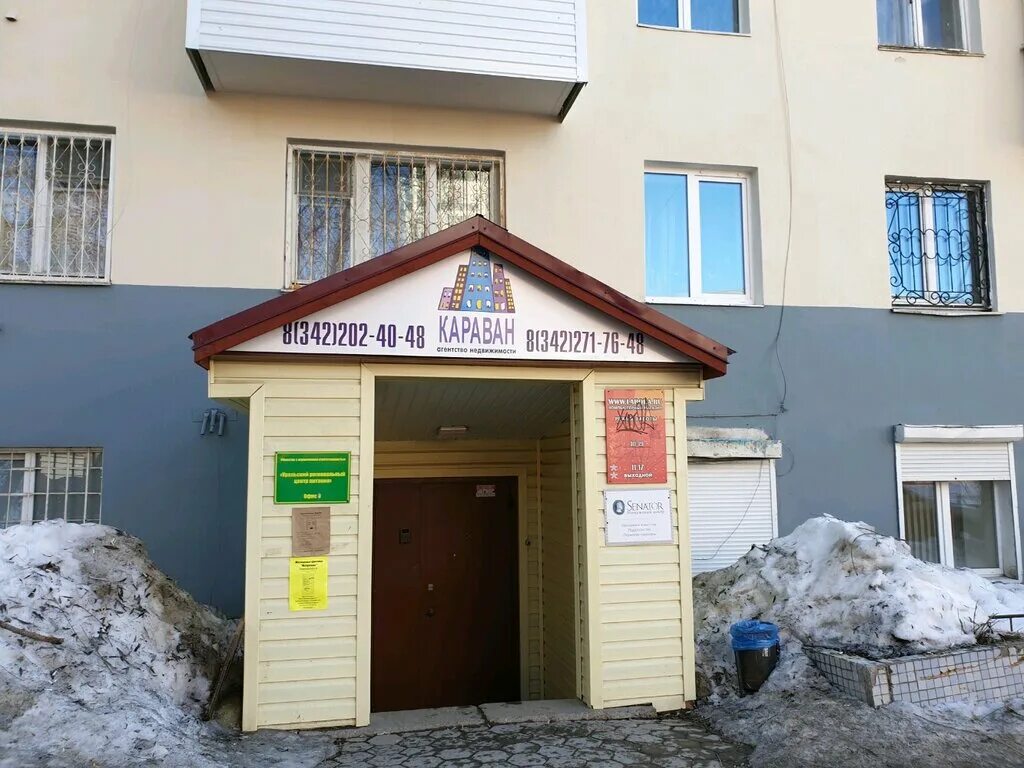 Сенатор пермь. Сенатор пермь. Луначарского 21. Senator пермь правила. Пушков сенатор в единой россии.