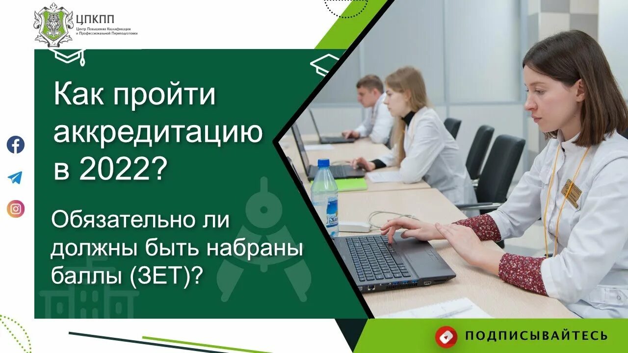 Как проходят аккредитацию врачи в 2024. Аккредитация медицинских работников в 2022. Как пройти аккредитацию. Аккредитация медицинских сестер. Периодическая аккредитация медицинских работников в 2022.