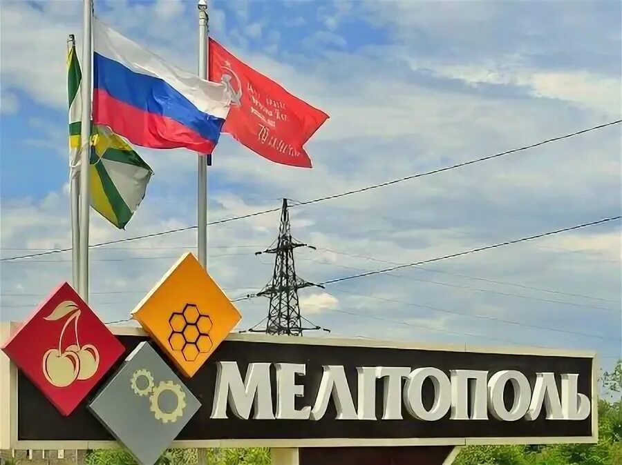 Приморск мелитополь. Приморск мелитополь. Приморск мелитополь. Село бердянское донецкая область. Приморск запорожская обл на карте.