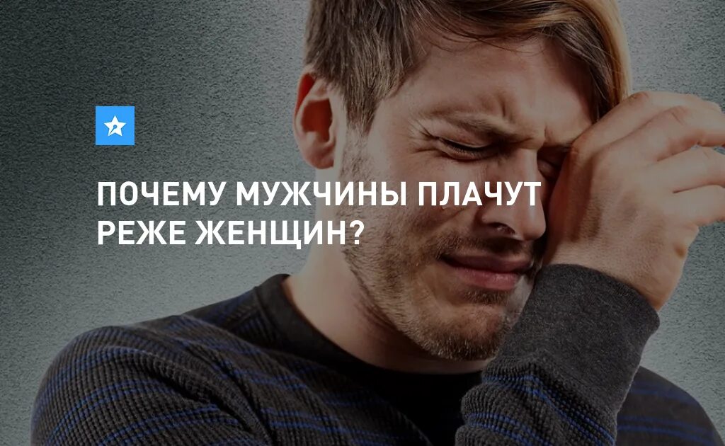 Почему кричит человек причины