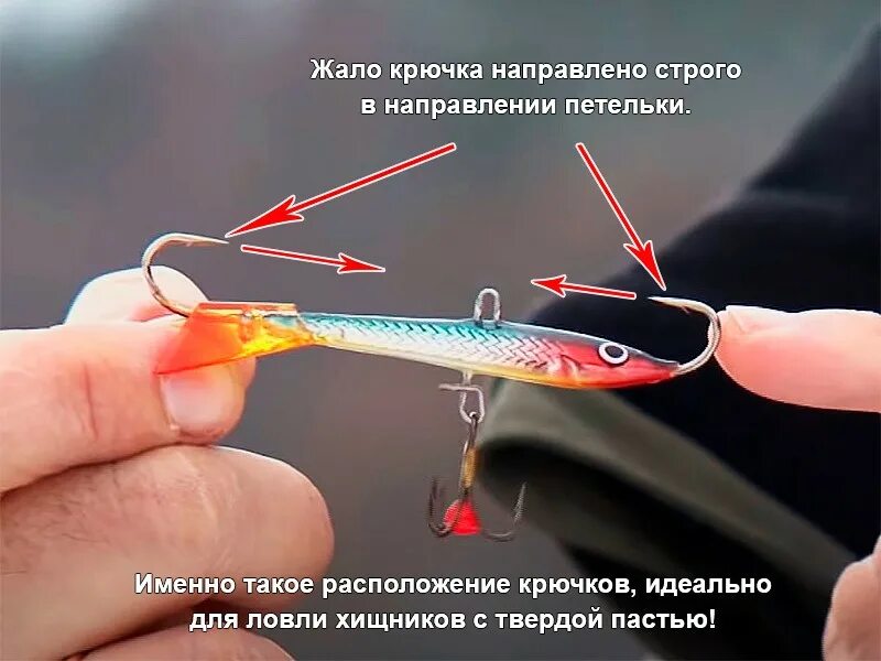 Какую леску используют для балансира. Крючки для балансиров. окунь на крючке. балансир на окуня. оснастка балансира для зимней рыбалки.