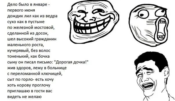 Выражение первый пошел