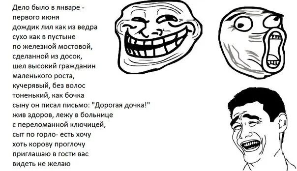 По это было. Стих дело было в январе 5 апреля. Стих шел высокий человек. Жил высокий человек маленького роста стихотворение. Шел высокий гражданин маленького роста стих.