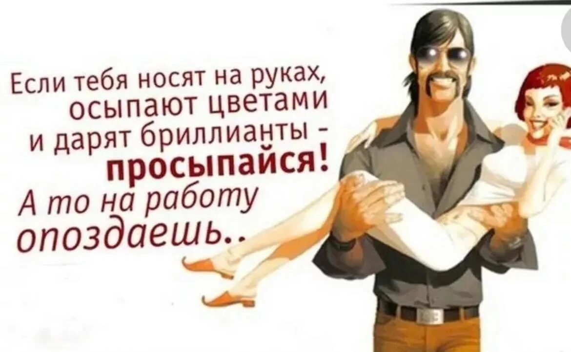 С юмором о женщинах прикольные. Смешные цитаты. Мужчина и женщина смешно. С юмором о женщинах прикольные. Афоризмы про женщин прикольные.
