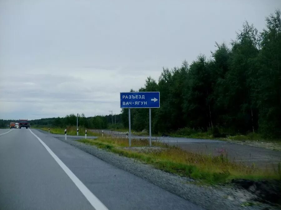 Погода в пальяново хмао. Посёлок Пальяново ХМАО. Октябрьский район село Пальяново. Вач Ягун станция. Горнореченск.