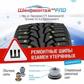 Зимние шины в новосибирске