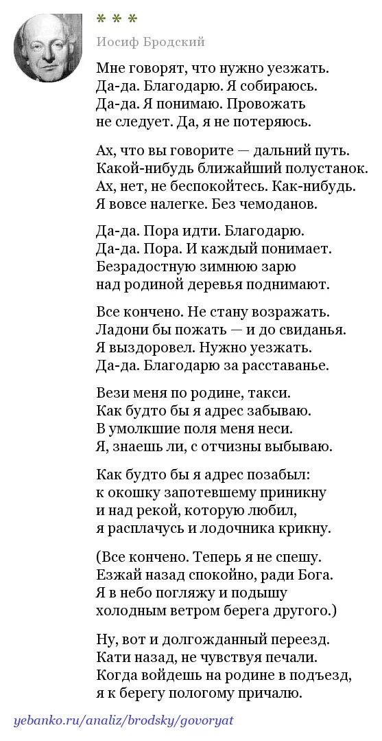 Иосиф бродский текст. Бродский. бродский стихи. иосиф бродский стихи. пророчество стихотворение бродского.